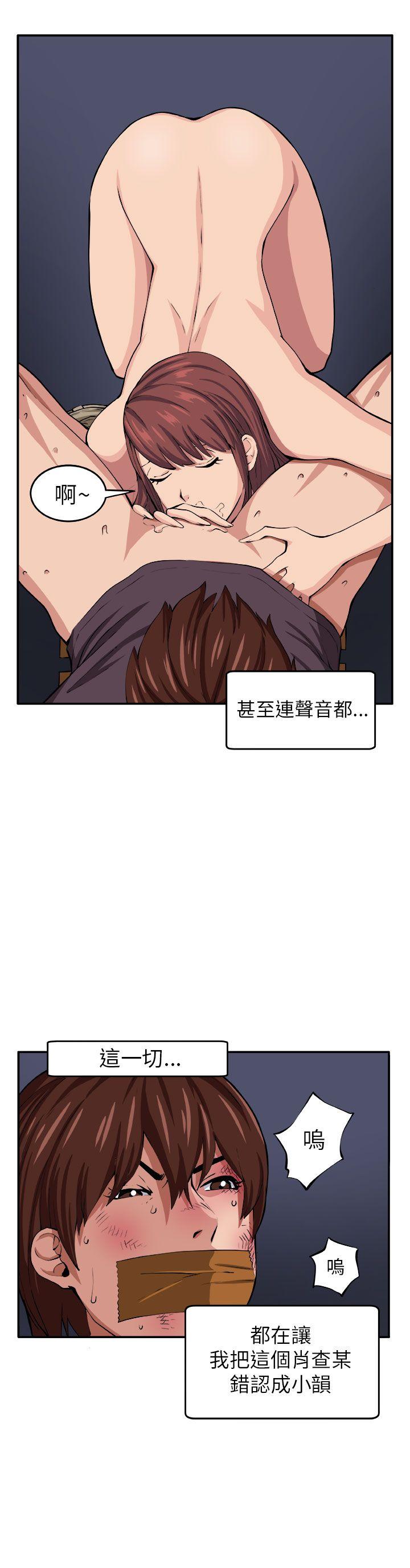 [Manhwa] trap Plot, big tits, female student#[30P]-21