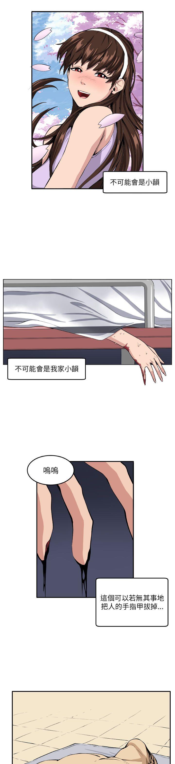 [Manhwa] trap Plot, big tits, female student#[30P]-22