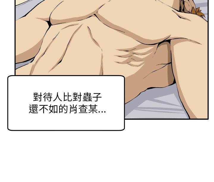 [Manhwa] trap Plot, big tits, female student#[30P]-23
