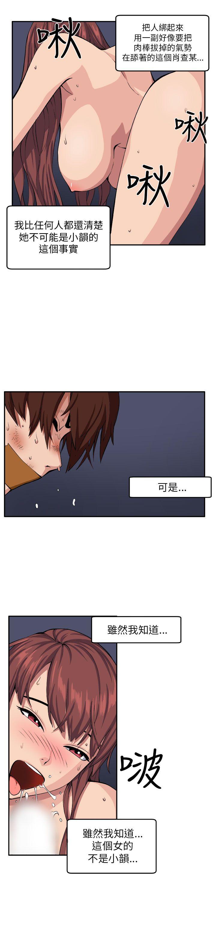 [Manhwa] trap Plot, big tits, female student#[30P]-24
