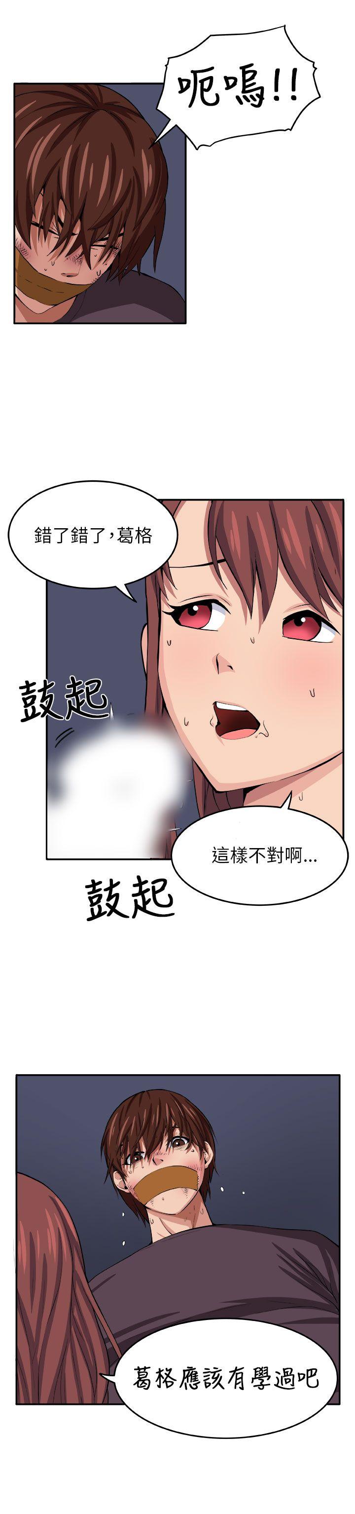 [Manhwa] trap Plot, big tits, female student#[30P]-28