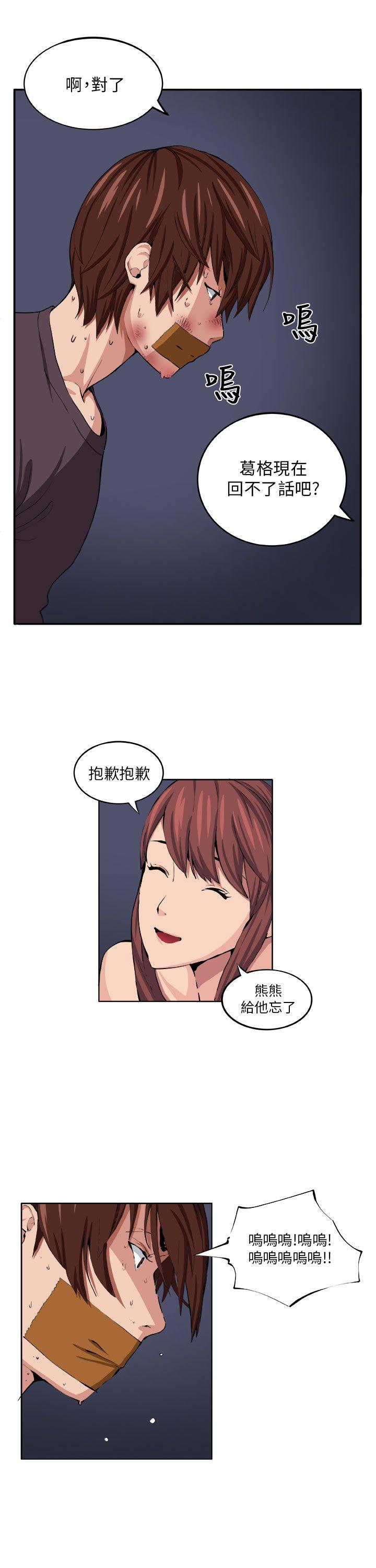 [Manhwa] trap Plot, big tits, female student#[30P]-6