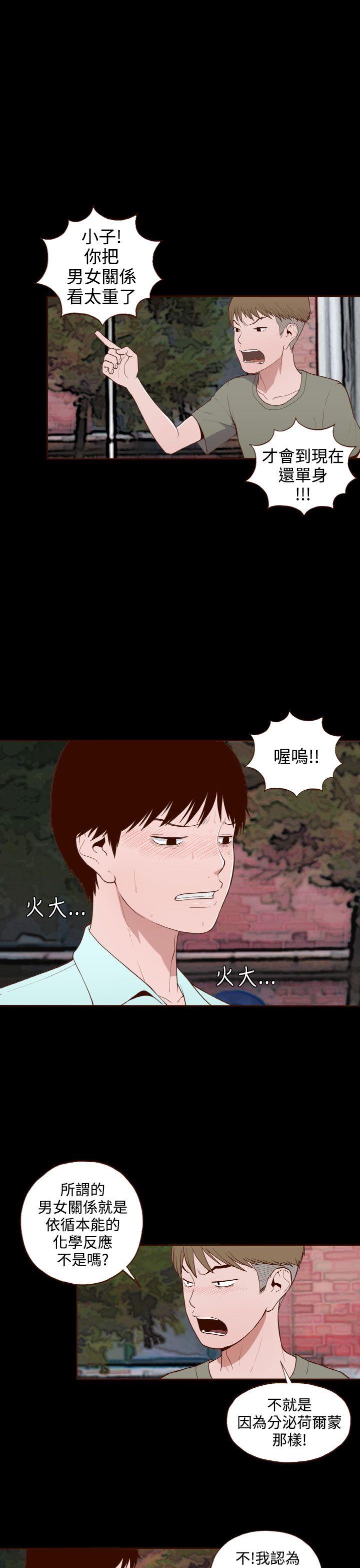 [韩国漫画] 无法隐藏 调教,熟女人妻,巨乳大奶,女学生#[23P]-1