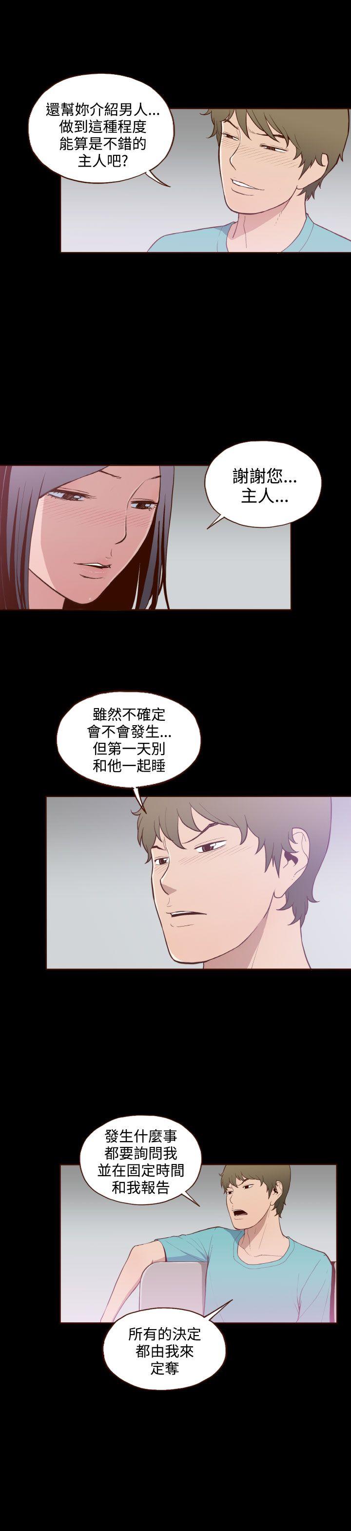 [韩国漫画] 无法隐藏 调教,熟女人妻,巨乳大奶,女学生#[23P]-15