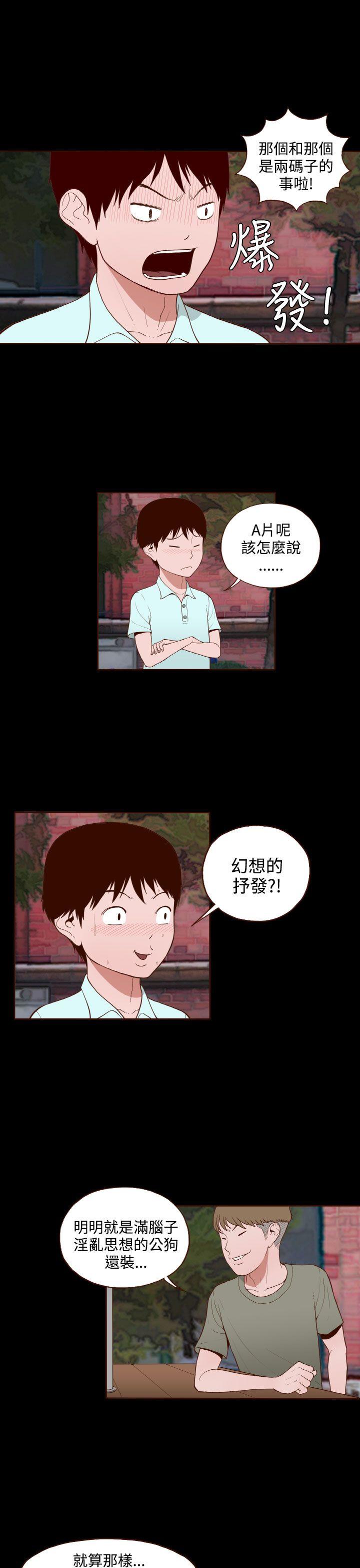 [韩国漫画] 无法隐藏 调教,熟女人妻,巨乳大奶,女学生#[23P]-3