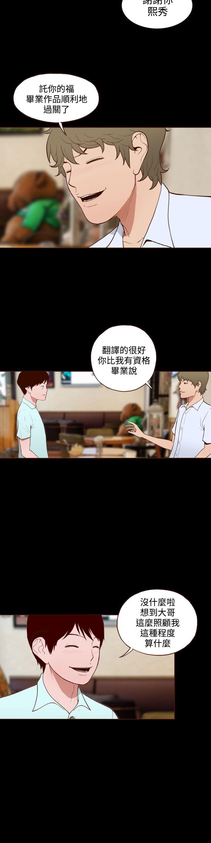 [韩国漫画] 无法隐藏 调教,熟女人妻,巨乳大奶,女学生#[23P]-6