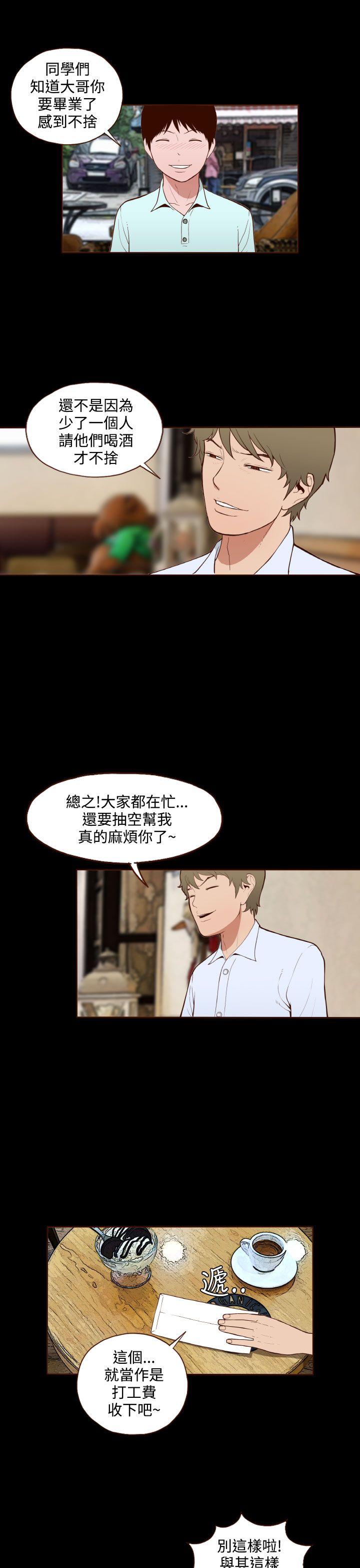 [韩国漫画] 无法隐藏 调教,熟女人妻,巨乳大奶,女学生#[23P]-7