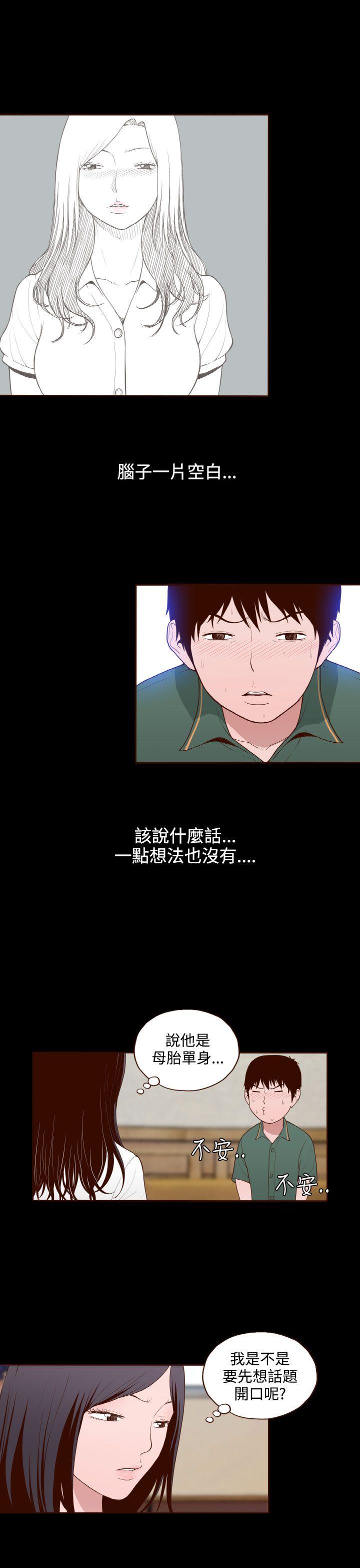 [Manhwa] Can't hide Training, mature woman wife, big breasts, big tits, female student#[21P]-11