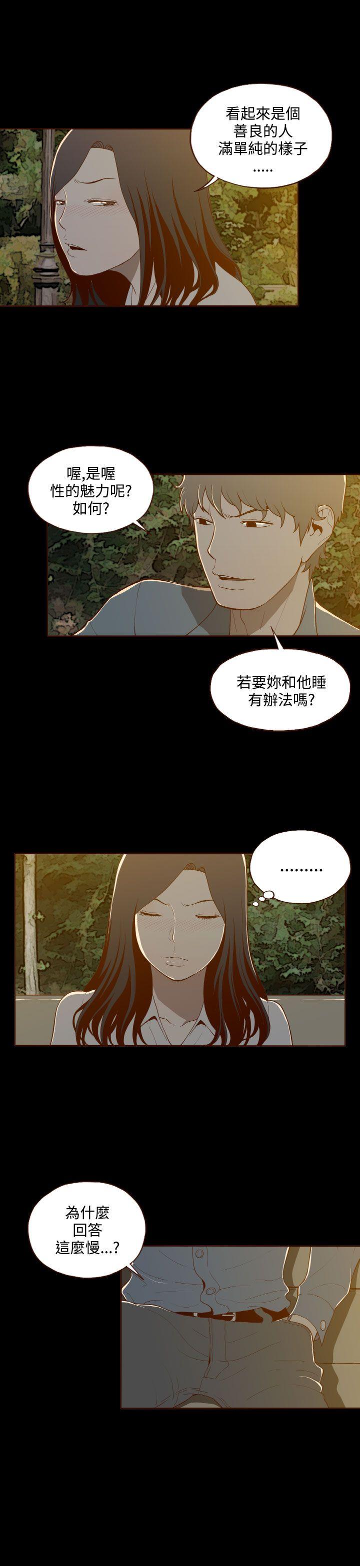 [Manhwa] Can't hide Training, mature woman wife, big breasts, big tits, female student#[21P]-15