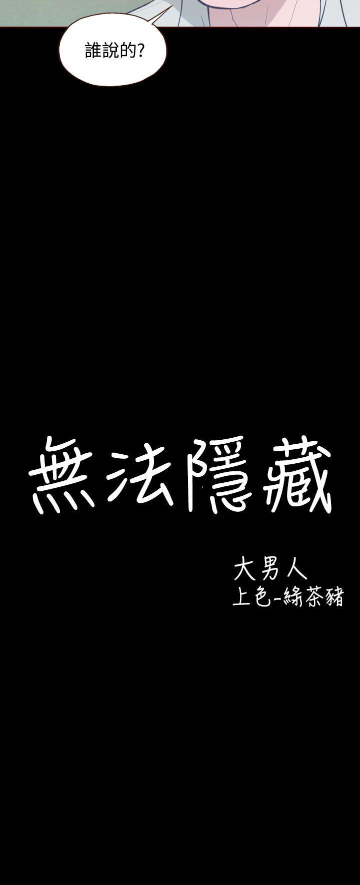 [Manhwa] Can't hide Training, mature woman wife, big breasts, big tits, female student#[21P]-2