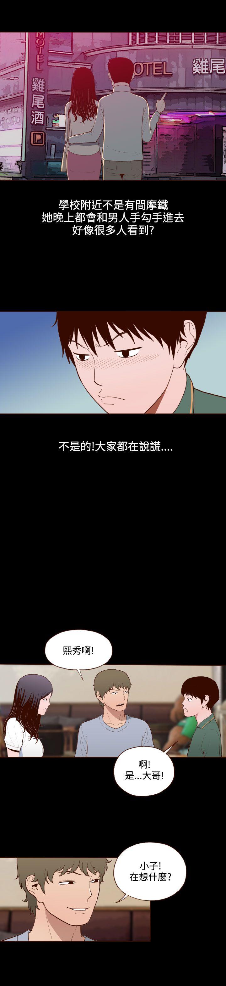 [Manhwa] Can't hide Training, mature woman wife, big breasts, big tits, female student#[21P]-5