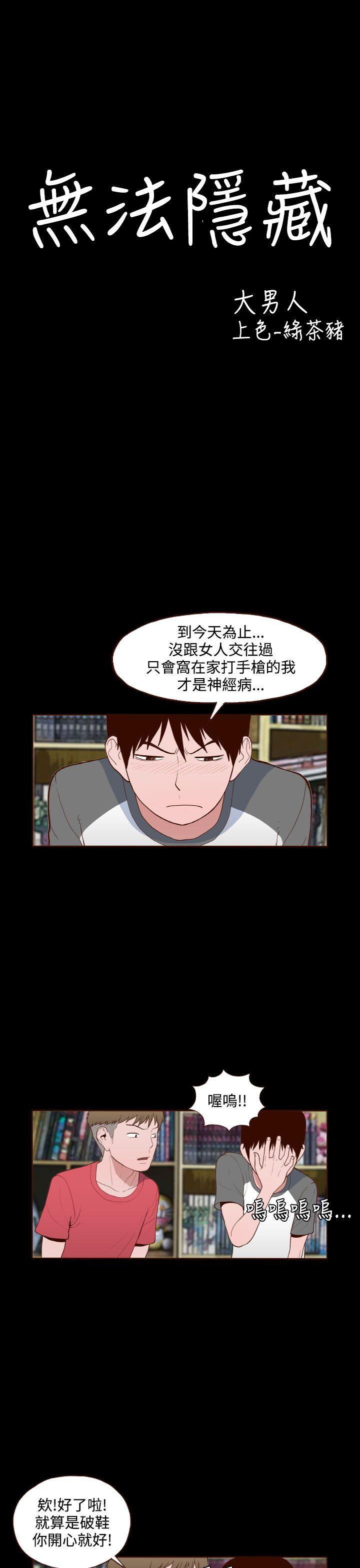 [Manhwa] Can't hide Training, mature woman wife, big breasts, big tits, female student#[24P]-1