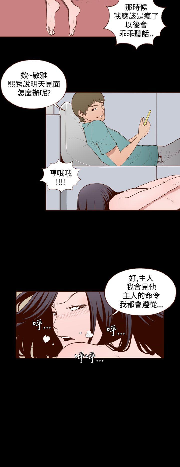 [Manhwa] Can't hide Training, mature woman wife, big breasts, big tits, female student#[24P]-11