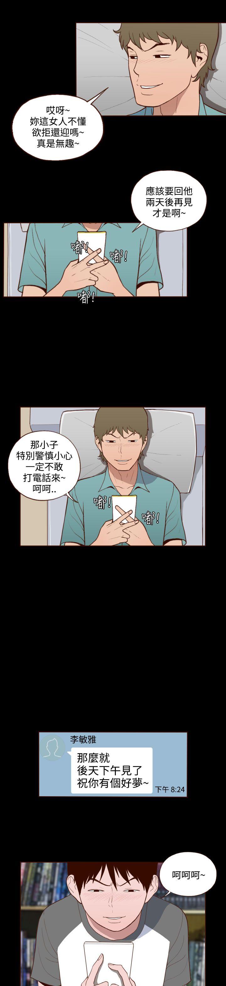 [Manhwa] Can't hide Training, mature woman wife, big breasts, big tits, female student#[24P]-12