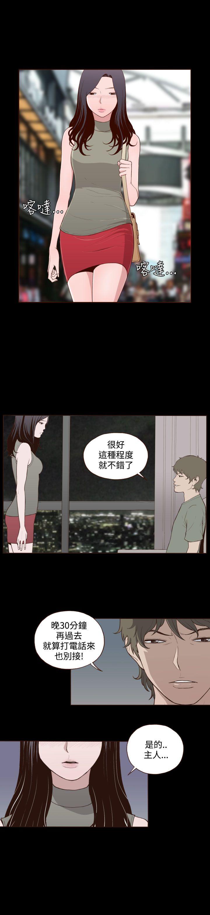 [Manhwa] Can't hide Training, mature woman wife, big breasts, big tits, female student#[24P]-16