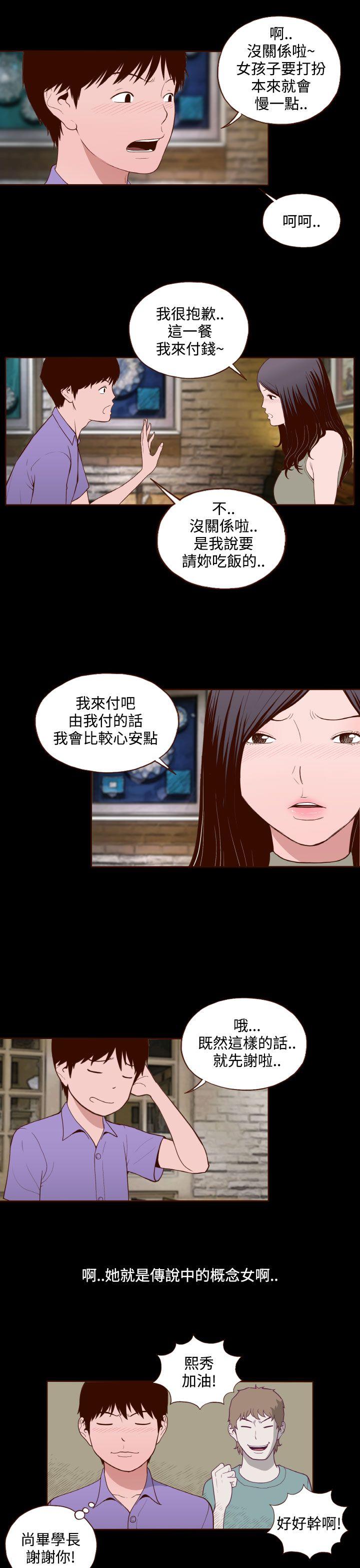 [Manhwa] Can't hide Training, mature woman wife, big breasts, big tits, female student#[24P]-18