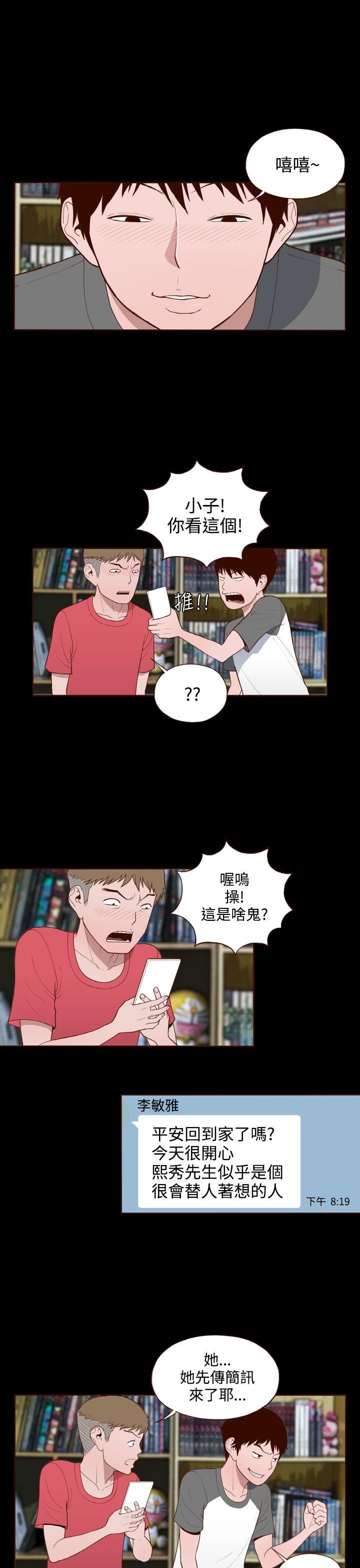 [Manhwa] Can't hide Training, mature woman wife, big breasts, big tits, female student#[24P]-6