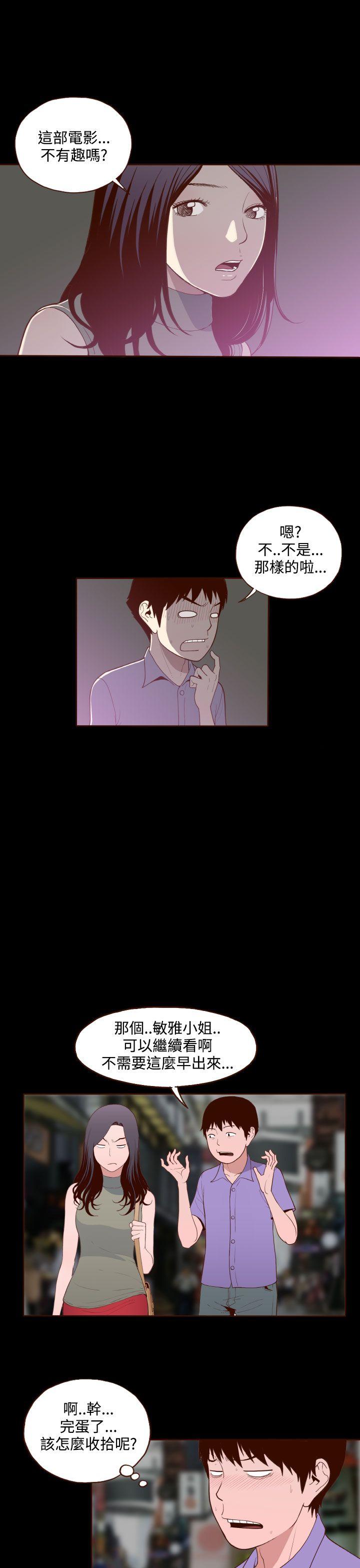 [Manhwa] Can't hide Training, mature woman wife, big breasts, big tits, female student#[24P]-21