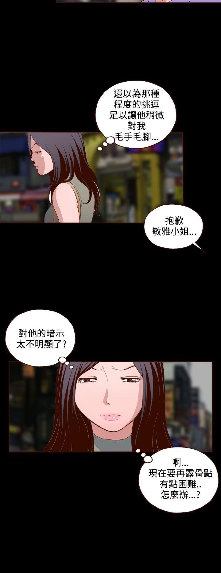 [Manhwa] Can't hide Training, mature woman wife, big breasts, big tits, female student#[24P]-22