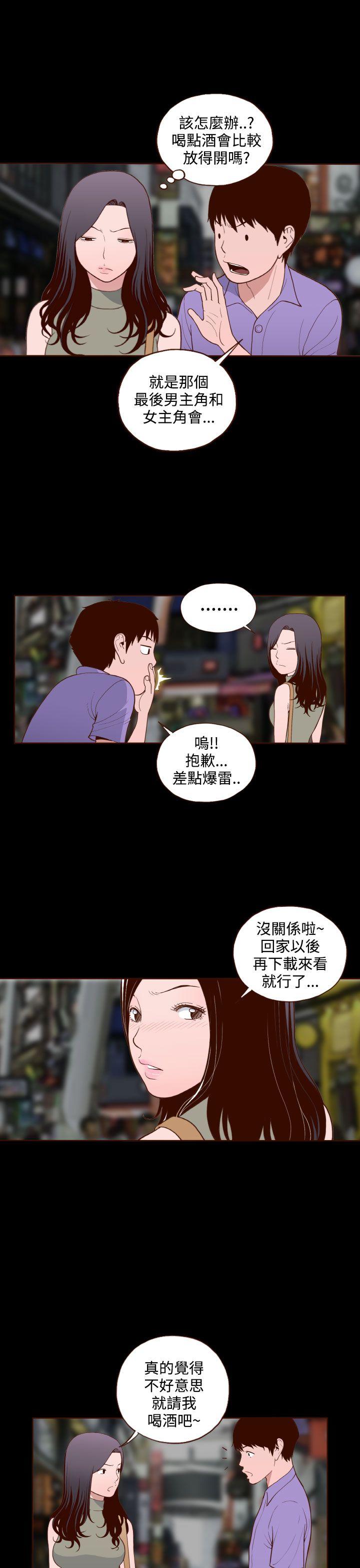 [Manhwa] Can't hide Training, mature woman wife, big breasts, big tits, female student#[24P]-23