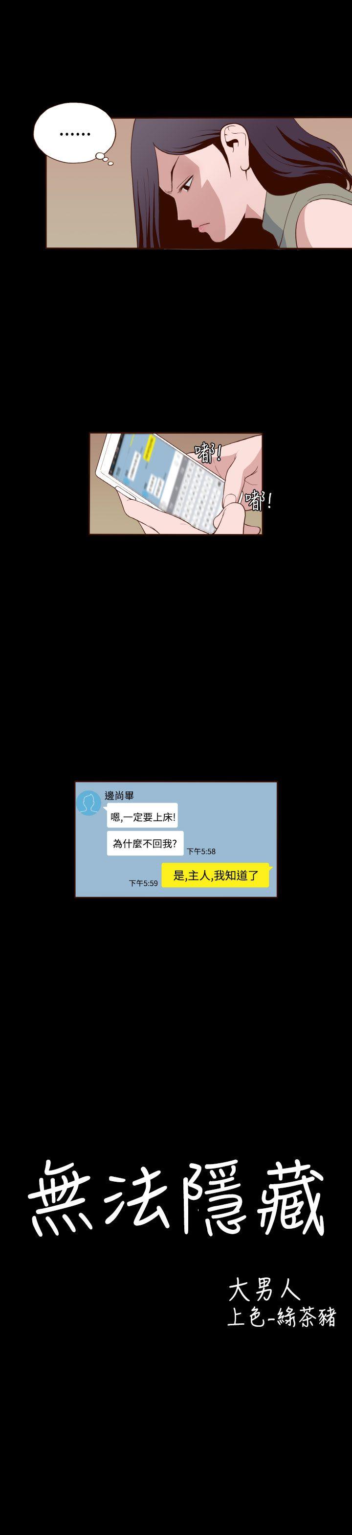 [Manhwa] Can't hide Training, mature woman wife, big breasts, big tits, female student#[24P]-3