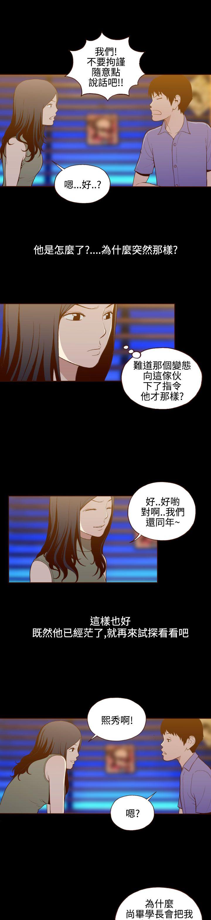 [Manhwa] Can't hide Training, mature woman wife, big breasts, big tits, female student#[28P]-12