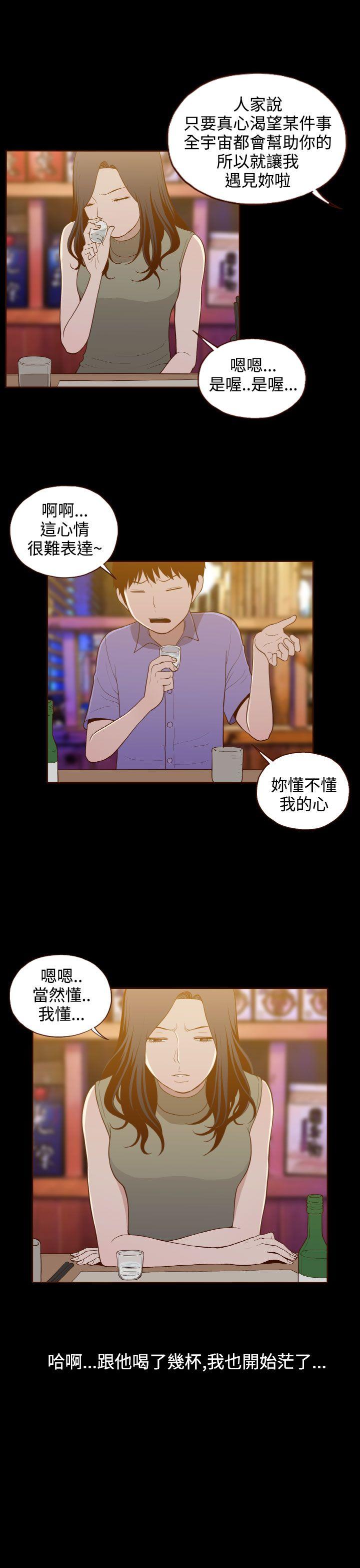 [Manhwa] Can't hide Training, mature woman wife, big breasts, big tits, female student#[28P]-14