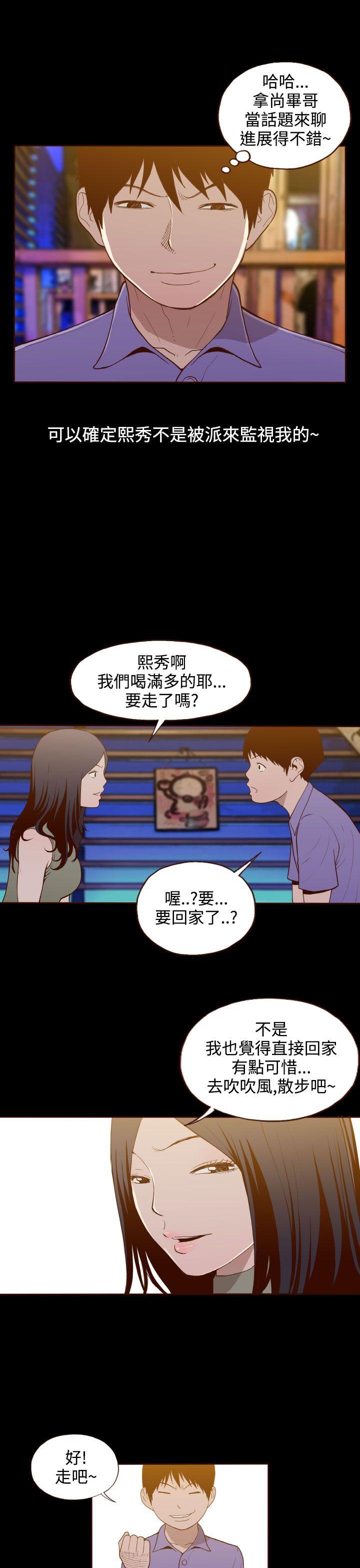 [Manhwa] Can't hide Training, mature woman wife, big breasts, big tits, female student#[28P]-18