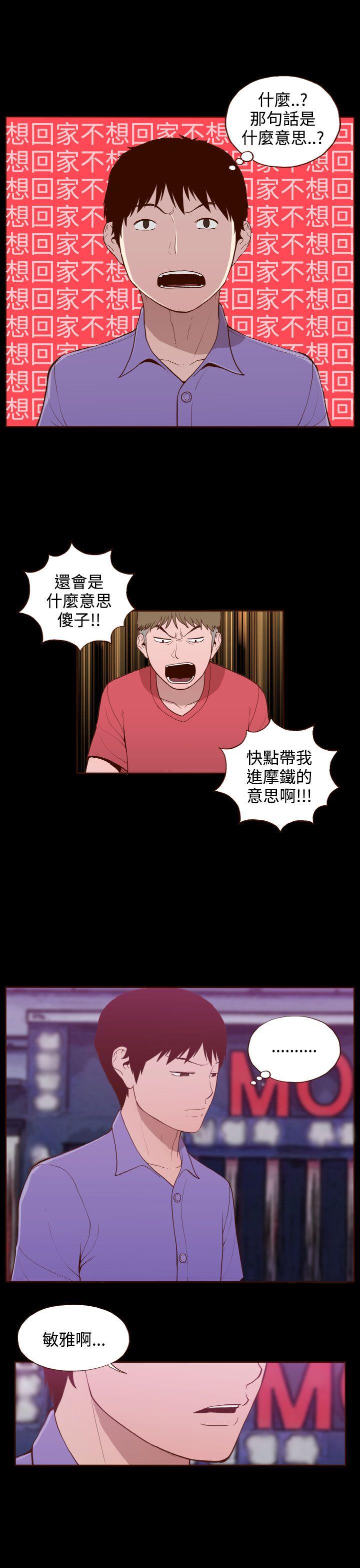 [Manhwa] Can't hide Training, mature woman wife, big breasts, big tits, female student#[28P]-22