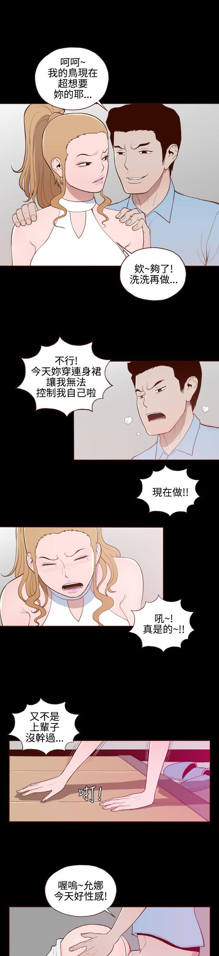 [Manhwa] Can't hide Training, mature woman wife, big breasts, big tits, female student#[24P]-15