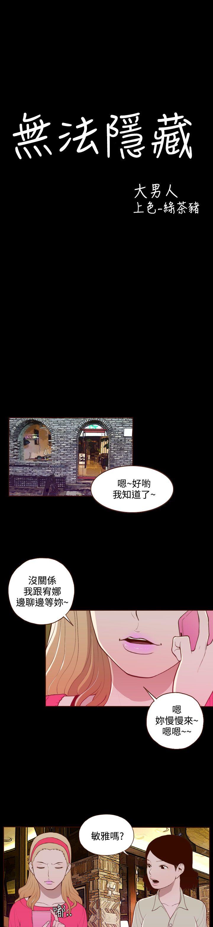 [Manhwa] Can't hide Training, mature woman wife, big breasts, big tits, female student#[24P]-3