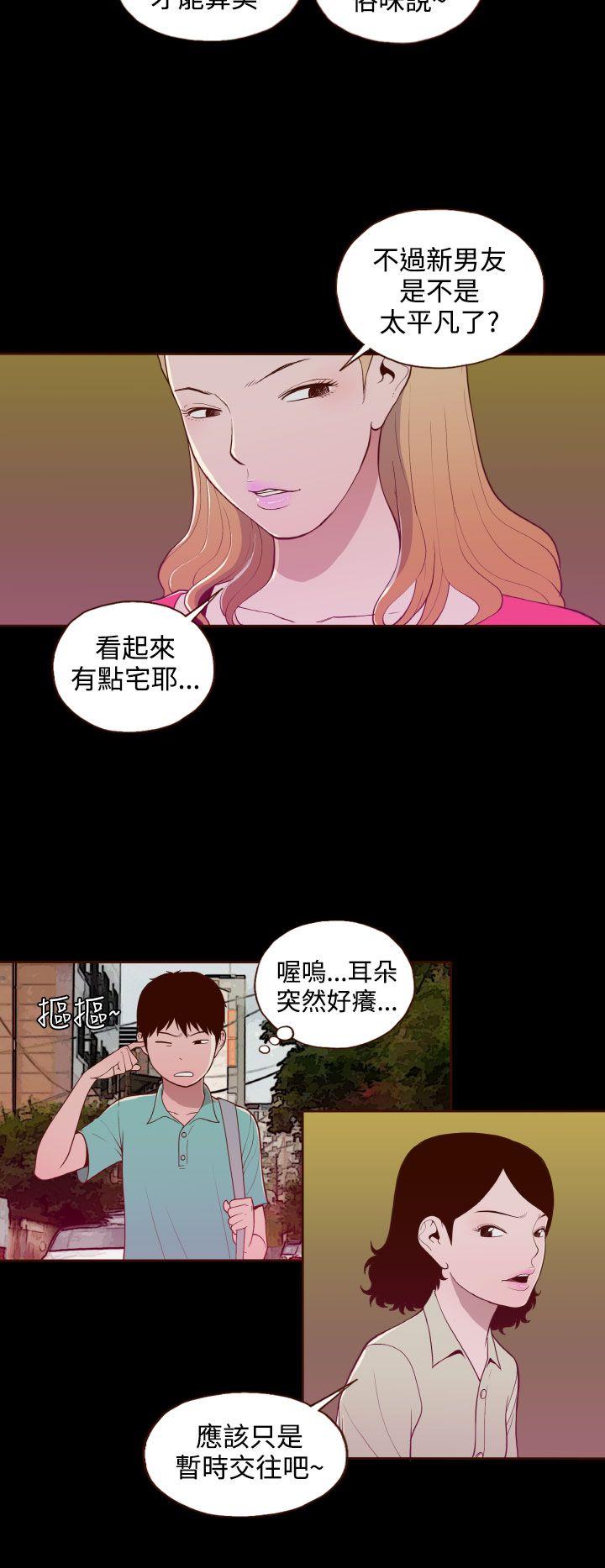 [Manhwa] Can't hide Training, mature woman wife, big breasts, big tits, female student#[24P]-6