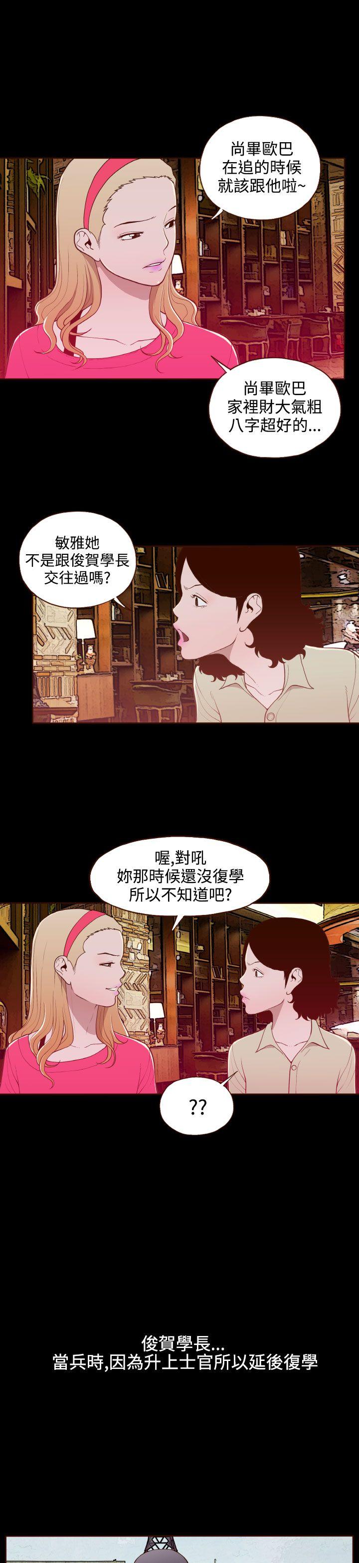 [Manhwa] Can't hide Training, mature woman wife, big breasts, big tits, female student#[24P]-7