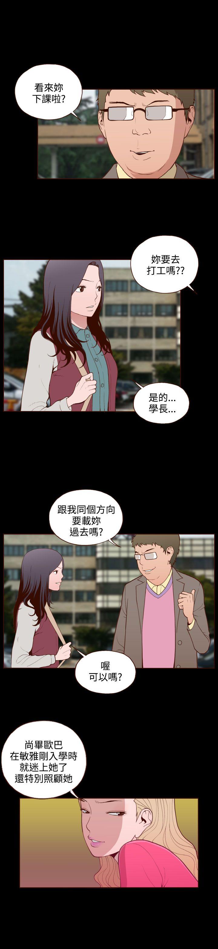 [Manhwa] Can't hide Training, mature woman wife, big breasts, big tits, female student#[24P]-9