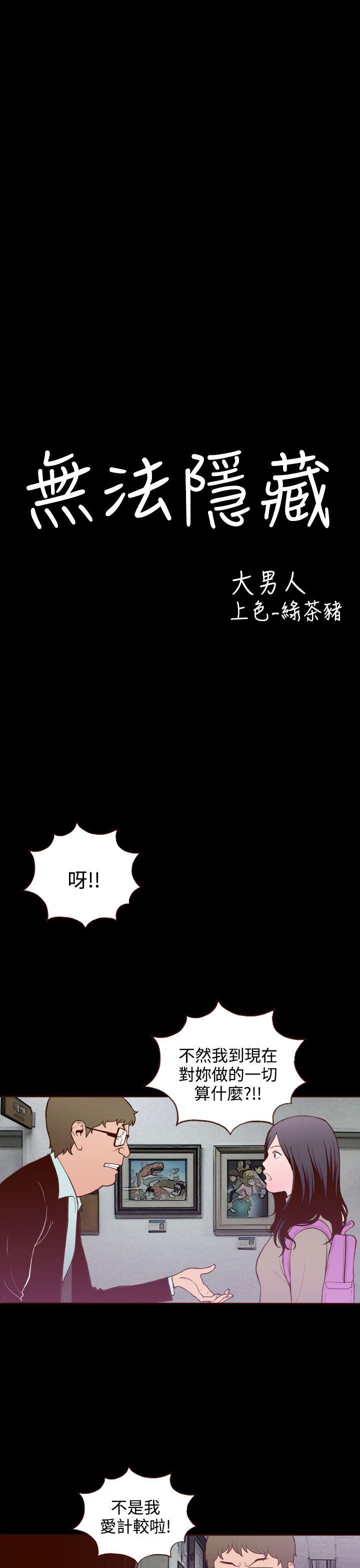 [Manhwa] Can't hide Training, mature woman wife, big breasts, big tits, female student#[26P]-6