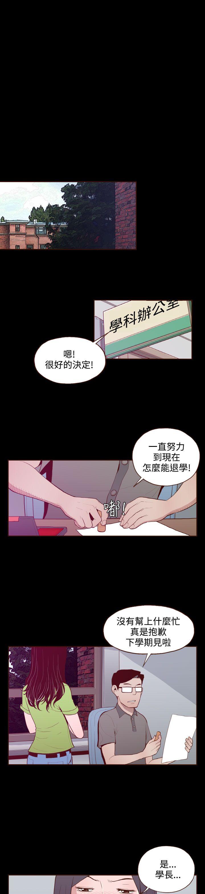 [Manhwa] Can't hide Training, mature woman wife, big breasts, big tits, female student#[23P]-17