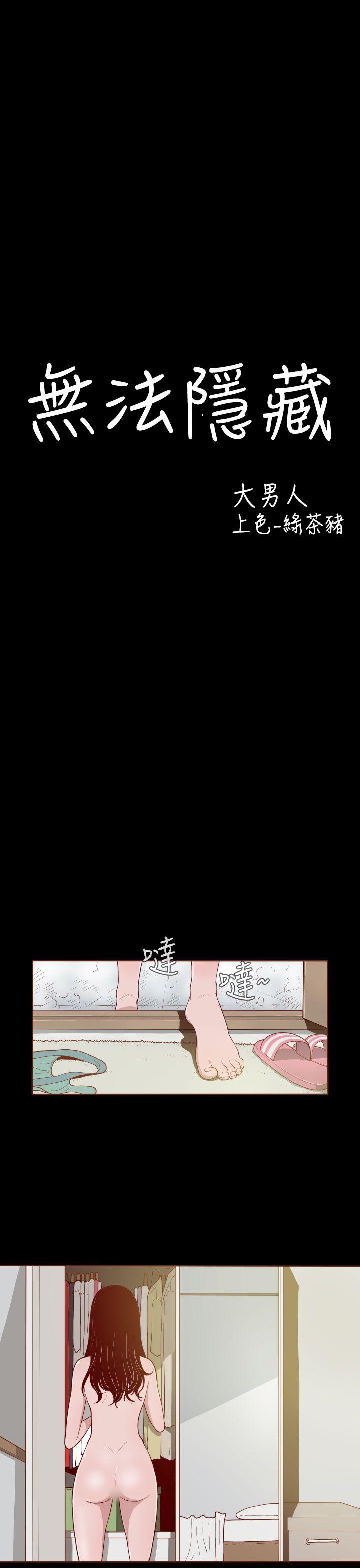 [Manhwa] Can't hide Training, mature woman wife, big breasts, big tits, female student#[24P]-11