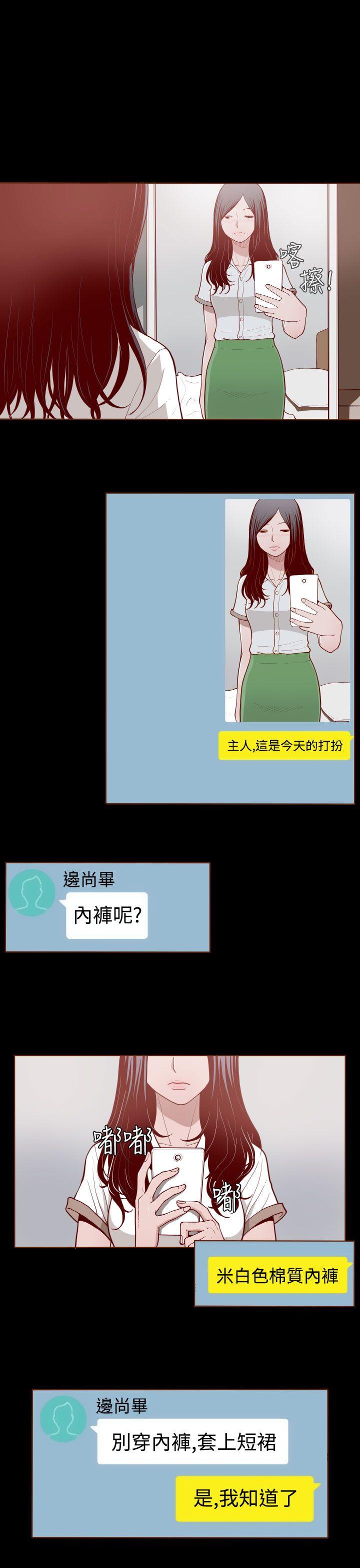 [Manhwa] Can't hide Training, mature woman wife, big breasts, big tits, female student#[24P]-13