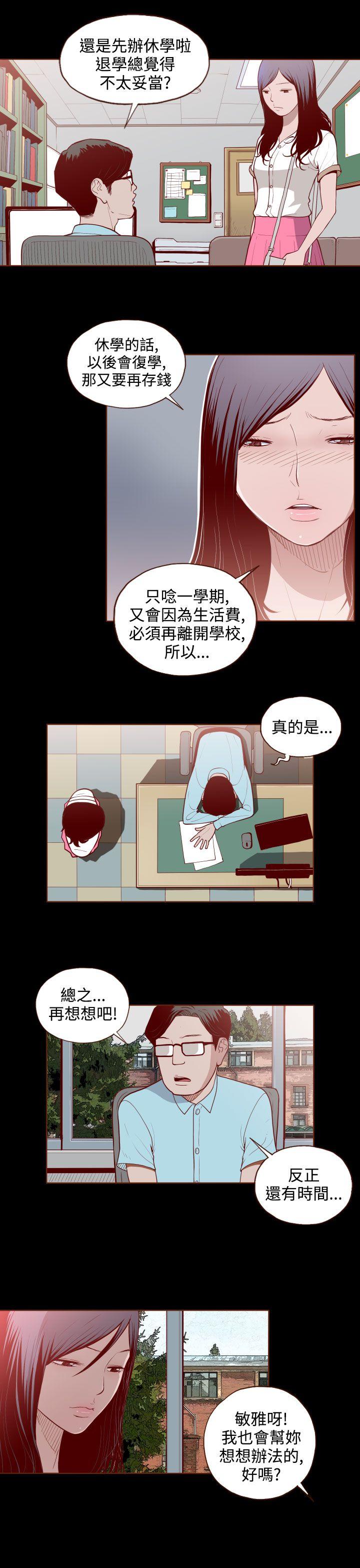 [Manhwa] Can't hide Training, mature woman wife, big breasts, big tits, female student#[24P]-19