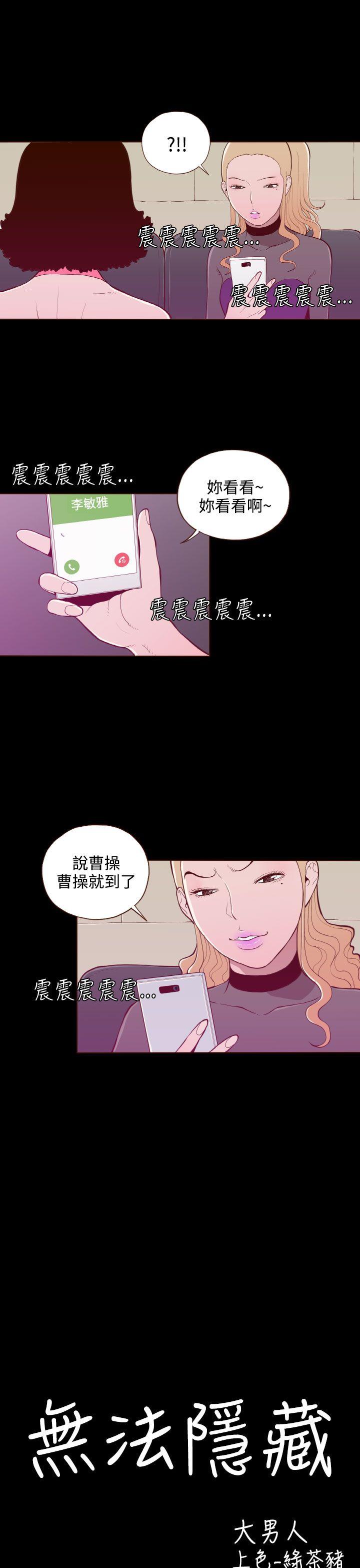 [Manhwa] Can't hide Training, mature woman wife, big breasts, big tits, female student#[24P]-3