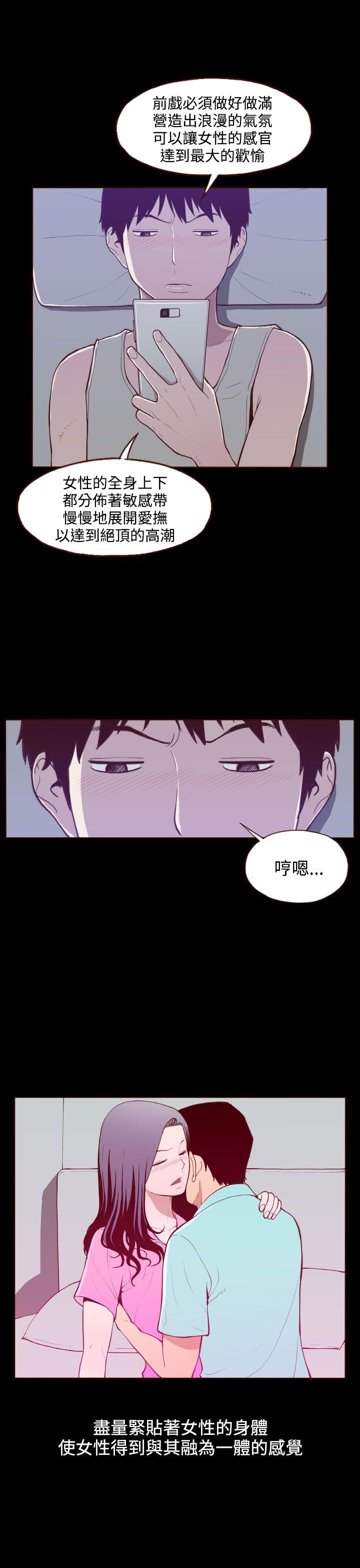 [Manhwa] Can't hide Training, mature woman wife, big breasts, big tits, female student#[24P]-5
