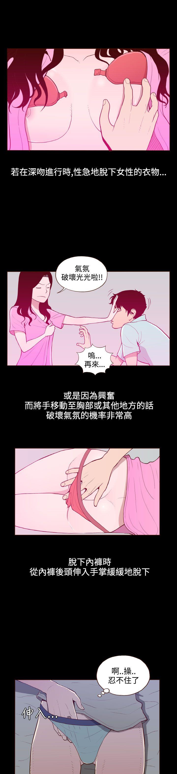 [Manhwa] Can't hide Training, mature woman wife, big breasts, big tits, female student#[24P]-7