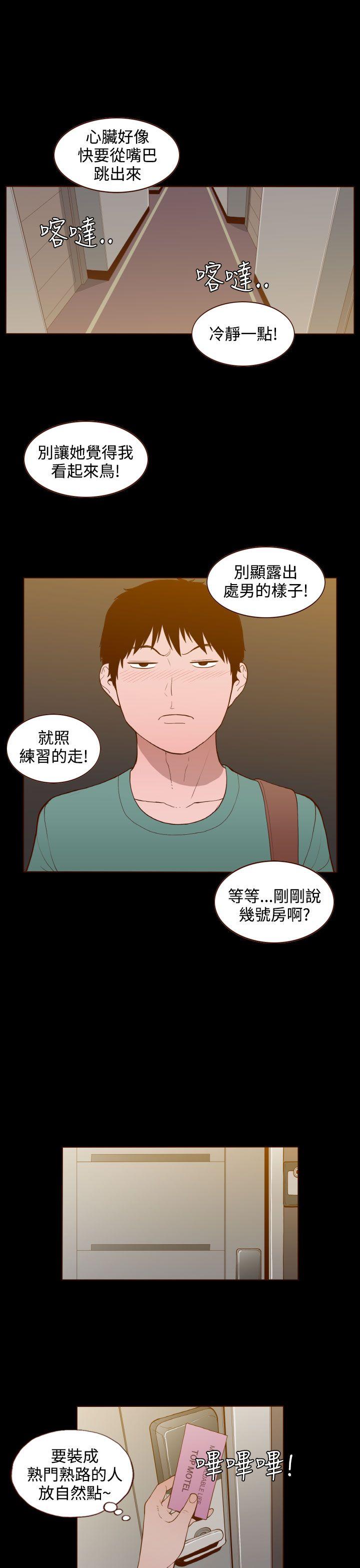 [Manhwa] Can't hide Training, mature woman wife, big breasts, big tits, female student#[22P]-15