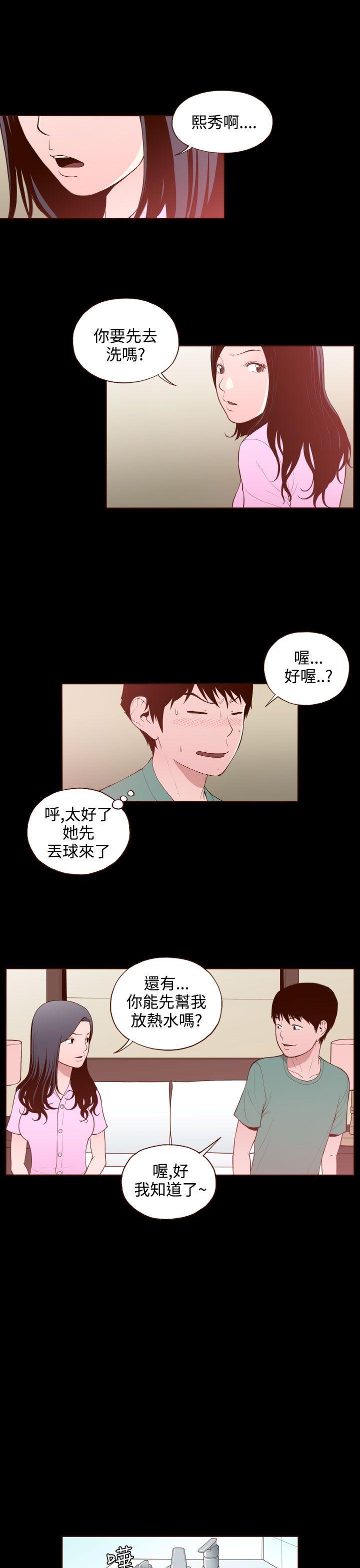 [Manhwa] Can't hide Training, mature woman wife, big breasts, big tits, female student#[22P]-19