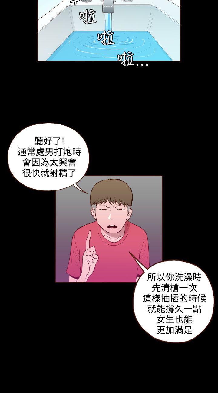 [Manhwa] Can't hide Training, mature woman wife, big breasts, big tits, female student#[22P]-20