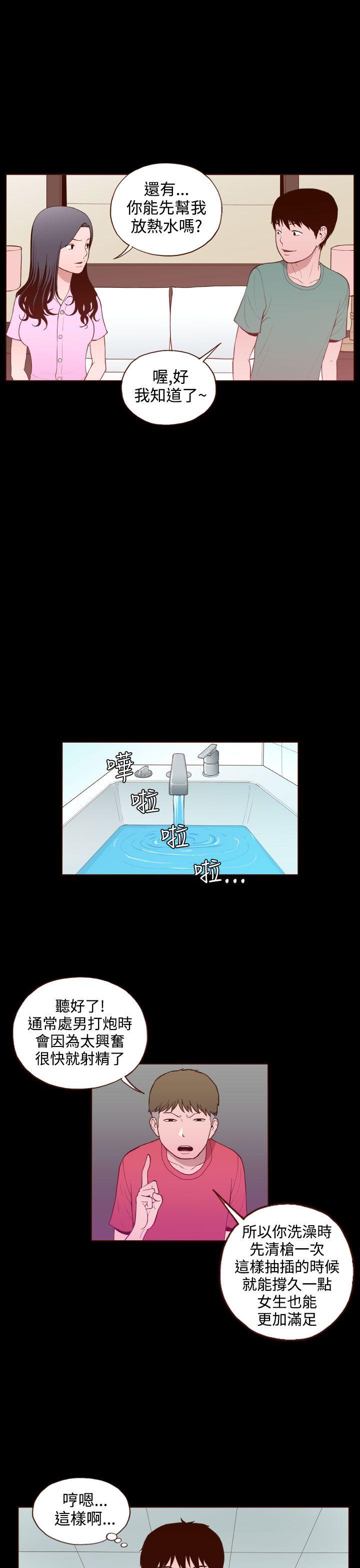 [Manhwa] Can't hide Training, mature woman wife, big breasts, big tits, female student#[23P]-1