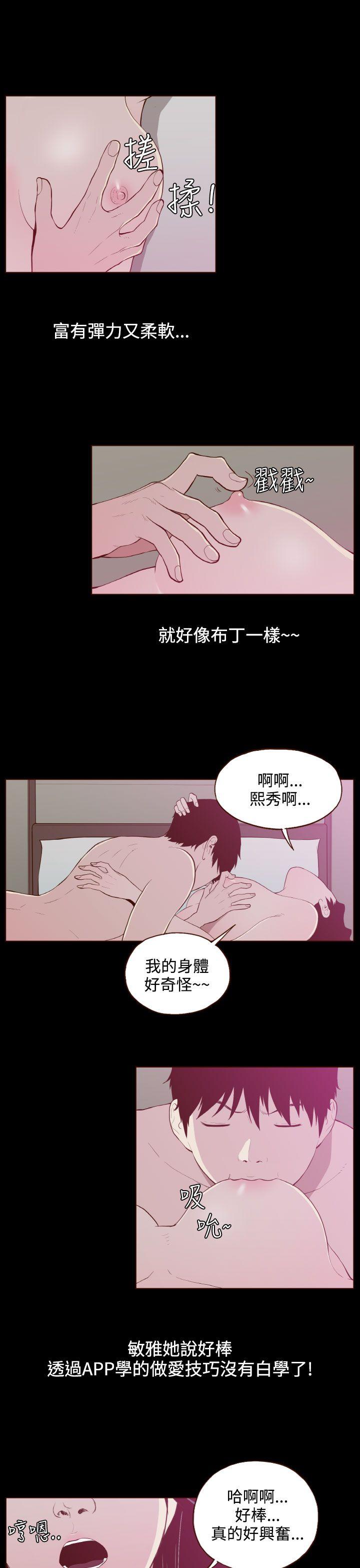 [Manhwa] Can't hide Training, mature woman wife, big breasts, big tits, female student#[23P]-15
