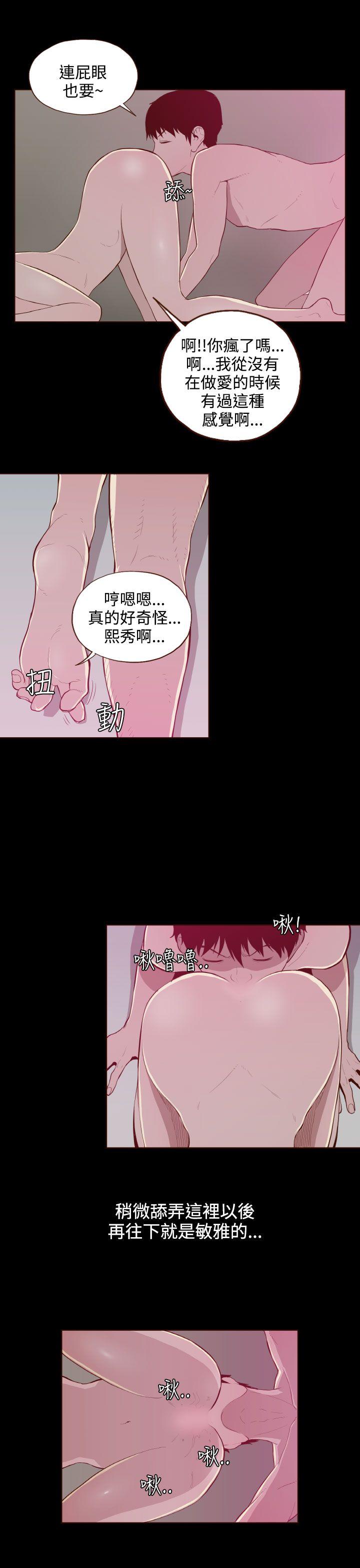 [Manhwa] Can't hide Training, mature woman wife, big breasts, big tits, female student#[23P]-19