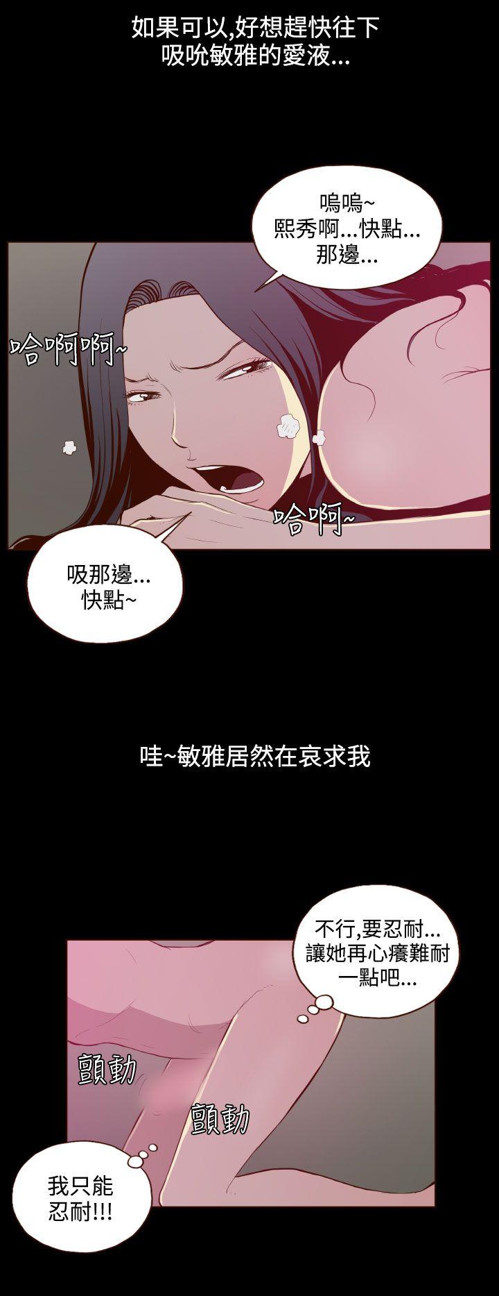 [Manhwa] Can't hide Training, mature woman wife, big breasts, big tits, female student#[23P]-20