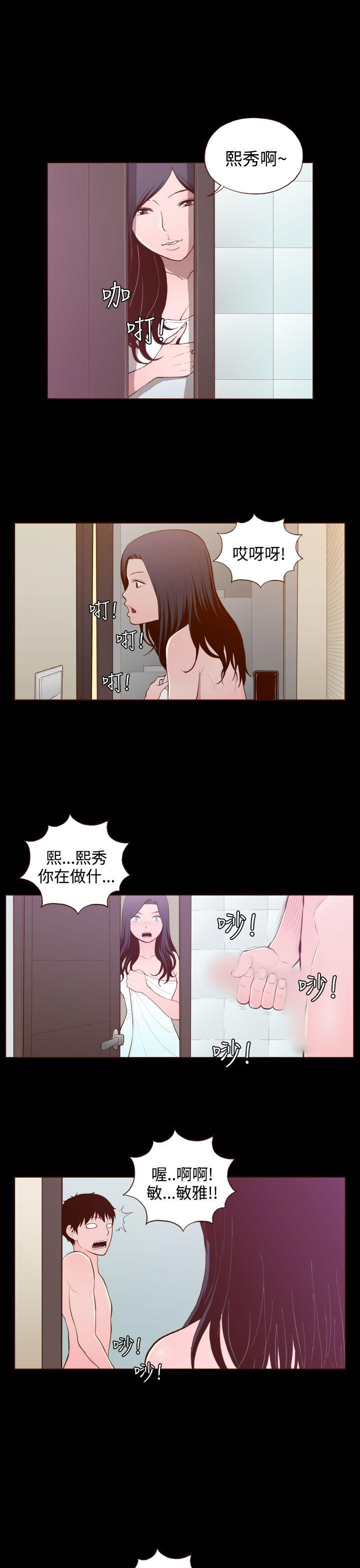 [Manhwa] Can't hide Training, mature woman wife, big breasts, big tits, female student#[23P]-5